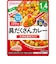 ◎BIGサイズ グーグーキッチン 鉄+Ca 具だくさんカレー 離乳食
