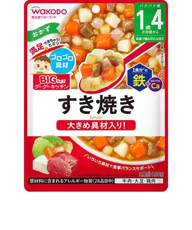 ◎BIGサイズ グーグーキッチン 鉄+Ca すき焼き 離乳食