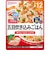 ◎BIGサイズ グーグーキッチン 鉄+Ca 五目炊き込みごはん 離乳食