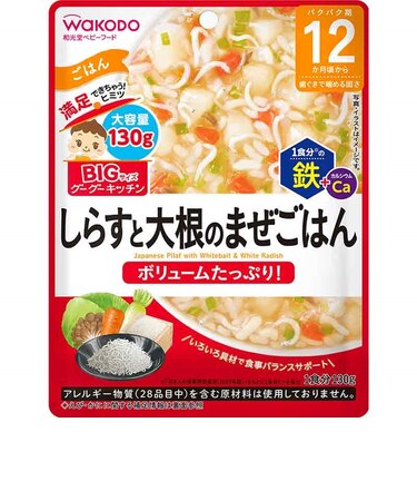 ◎BIGサイズ グーグーキッチン 鉄+Ca しらすと大根のまぜごはん 離乳食