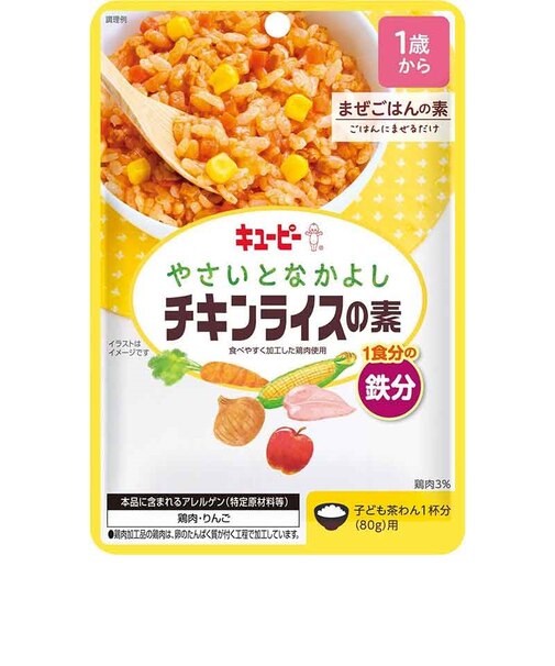 ◎やさいとなかよし チキンライスの素 離乳食