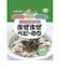 ◎まぜまぜベビーのり 35g 離乳食