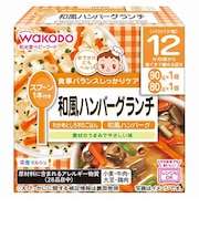 ◎栄養マルシェ 和風ハンバーグランチ 離乳食
