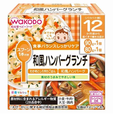 ◎栄養マルシェ 和風ハンバーグランチ 離乳食