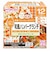 ◎栄養マルシェ 和風ハンバーグランチ 離乳食