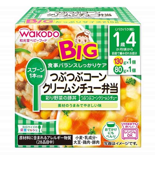 ◎BIGサイズの栄養マルシェ つぶつぶコーンクリームシチュー弁当 離乳食