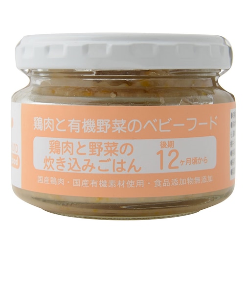 ◎Ofukuro 鶏肉と野菜の炊き込みごはん 離乳食