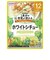 ◎グーグーキッチン 10種の野菜のホワイトシチュー 離乳食