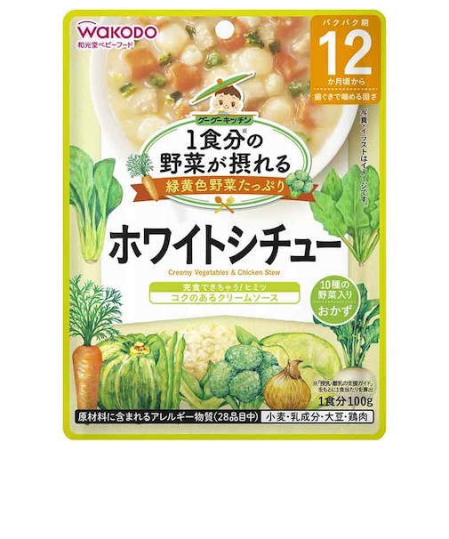 ◎グーグーキッチン 10種の野菜のホワイトシチュー 離乳食