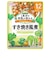 ◎グーグーキッチン 10種の野菜のすき焼き風煮 離乳食