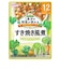 ◎グーグーキッチン 10種の野菜のすき焼き風煮 離乳食