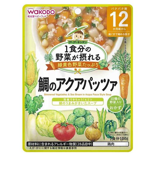 ◎グーグーキッチン 10種の野菜の鯛のアクアパッツァ 離乳食