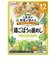 ◎グーグーキッチン 10種の野菜の鶏ごぼうの釜めし 離乳食