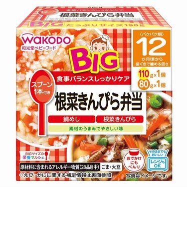 ◎BIGサイズの栄養マルシェ 根菜きんぴら弁当 離乳食
