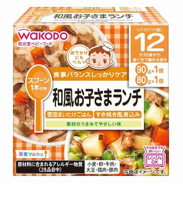 ◎栄養マルシェ 和風お子さまランチ 離乳食