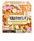 ◎栄養マルシェ 和風お子さまランチ 離乳食
