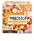 ◎栄養マルシェ 牛肉おこわランチ 離乳食