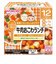 ◎栄養マルシェ 牛肉おこわランチ 離乳食