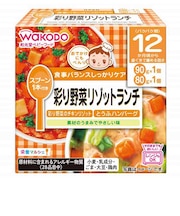 ◎栄養マルシェ 彩り野菜リゾットランチ 離乳食