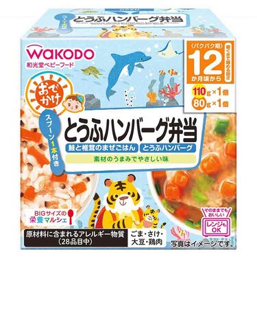 ◎BIGサイズの栄養マルシェ おでかけ とうふハンバーグ弁当 離乳食