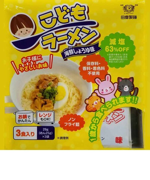 ◎こどもラーメン 海鮮しょうゆ味 離乳食