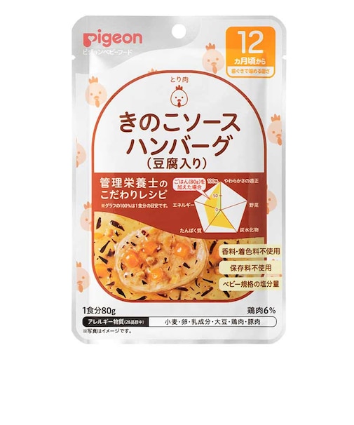 ◎食育レシピR12 きのこソースハンバーグ(豆腐入り) 80g 離乳食