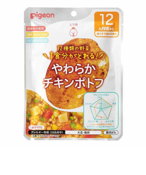 ◎食育レシピ野菜 やわらかチキンポトフ 100g 離乳食