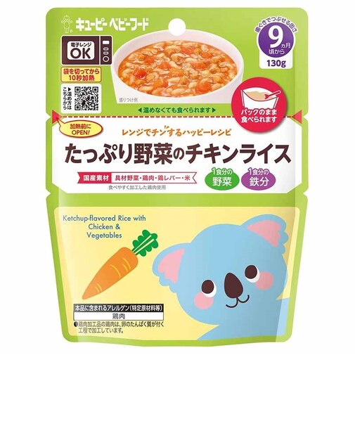 ◎レンジでチンする ハッピーレシピ たっぷり野菜のチキンライス 離乳食