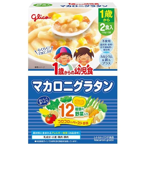 ◎1歳からの幼児食 マカロニグラタン 離乳食