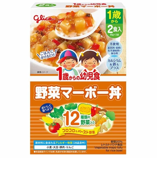 ◎1歳からの幼児食 野菜マーボー丼 離乳食
