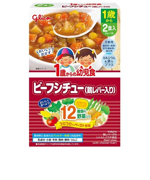 ◎1歳からの幼児食 ビーフシチュー(鶏レバー入り) 離乳食