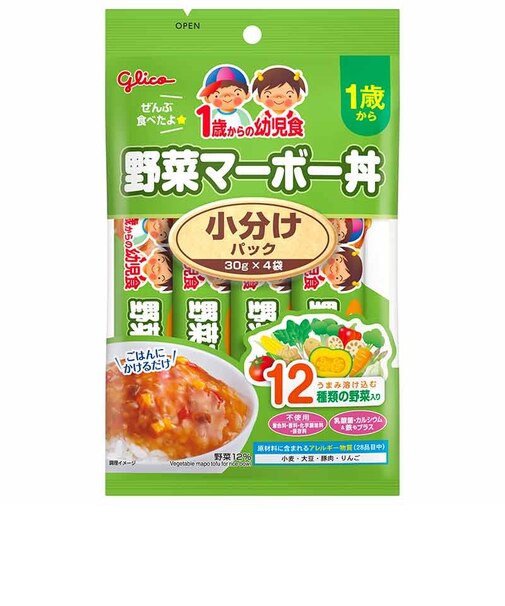 ◎1歳からの幼児食 小分けパック 野菜マーボー丼 離乳食
