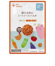 ◎豚ひき肉のミートソースパスタ 離乳食