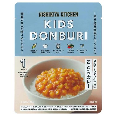 ◎こどもカレー100g 離乳食