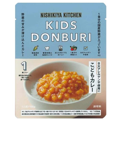 ◎こどもカレー100g 離乳食