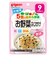 ◎赤ちゃんの お野菜ふりかけ さけ（お徳用） 離乳食