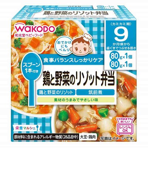 ◎栄養マルシェ 鶏と野菜のリゾット弁当 離乳食