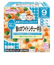 ◎栄養マルシェ 鮭のホワイトシチュー弁当 離乳食