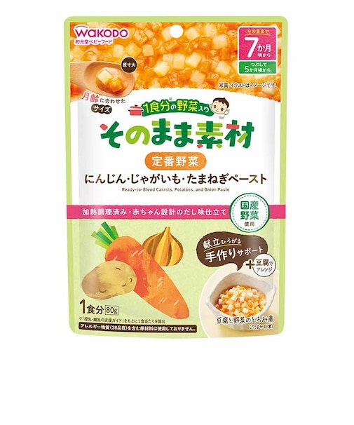 ◎1食分の野菜入り そのまま素材 定番野菜 離乳食