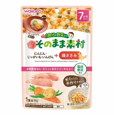 ◎1食分の野菜入り そのまま素材＋鶏ささみ 離乳食