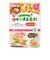 ◎1食分の野菜入り そのまま素材＋鶏ささみ 離乳食
