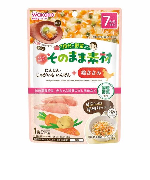 ◎1食分の野菜入り そのまま素材＋鶏ささみ 離乳食