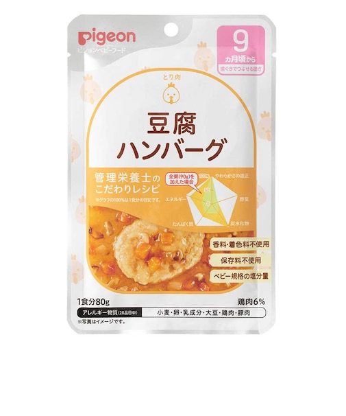 ◎食育レシピR9 豆腐ハンバーグ 80g 離乳食