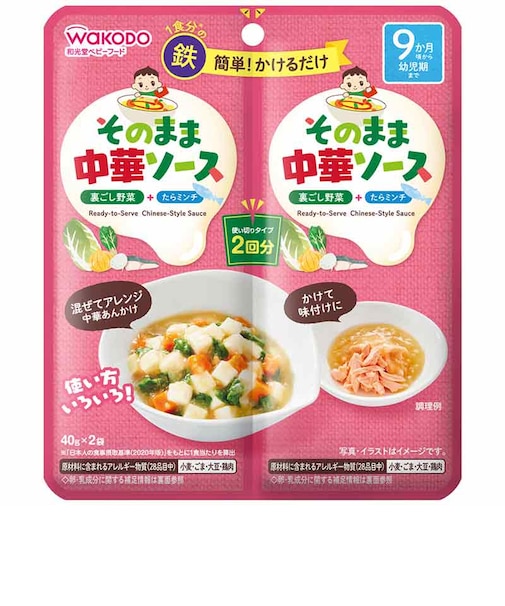 ◎そのままソース 中華 離乳食