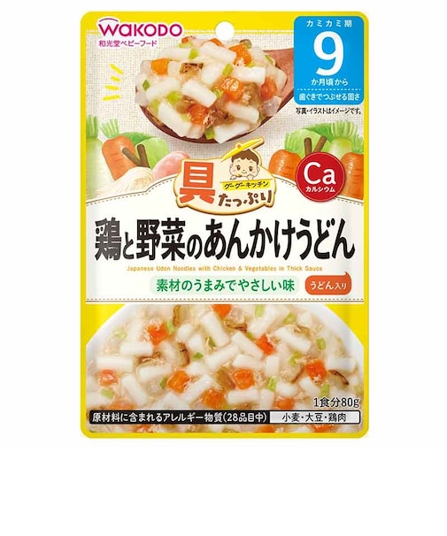 ◎具たっぷりグーグーキッチン 鶏と野菜のあんかけうどん 離乳食