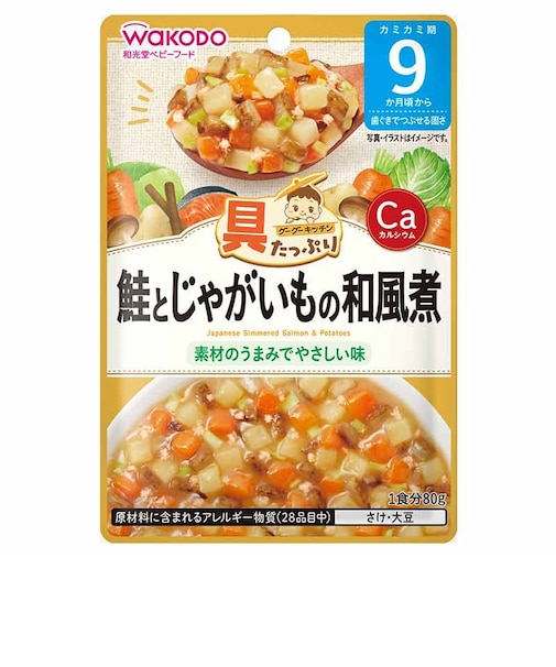 ◎具たっぷりグーグーキッチン 鮭とじゃがいもの和風煮 離乳食