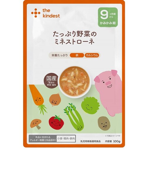 ◎たっぷり野菜のミネストローネ 離乳食