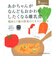 ◎スープストックトーキョー 鶏肉と7種の野菜のミネストローネ 離乳食