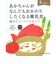 ◎スープストックトーキョー 鯛出汁とトマトのおじや 離乳食