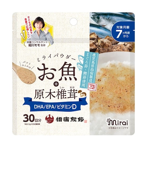 ◎ミライパウダー お魚+原木椎茸